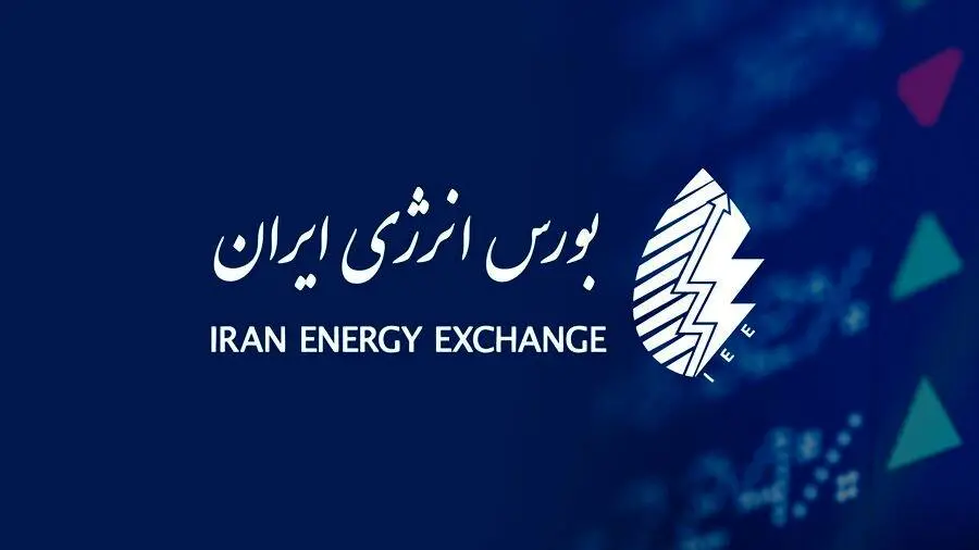 مکانیزم خرید و فروش برق در بورس انرژی ایران است